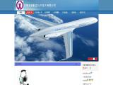 Wuzhi Wuxia Aviation Products head rest