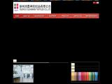 Xuzhou Xujiashen Textiles 110