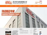 Zhejiang Henglijia Machinery pallet lift truck