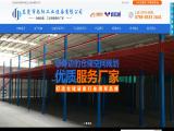 Dongguan Shangyang Industry Equipment storage