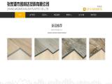 Zhangjiagang Kailida Plastic vinyl tile carpet
