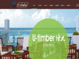 Zhejiang Timber New Material patio accessories
