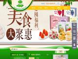 Qingdao Xinmeixiang Foods vacuum freeze dryers