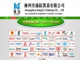 Guangzhou Kangyu Trade ent
