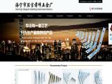 Haining Yanguan Qianfeng Hardware shelf