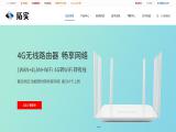 Shenzhen Tuoshi Technology wireless broadband routers