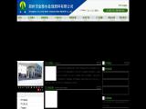 Zhengzhou Jintai Water Treatment Raw food additive