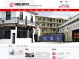 Nanan Chang Sheng Building Materials cement block