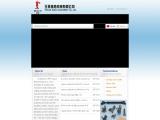 Yuhuan Reach Machinery audio steering