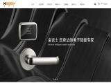 Zhongshan City Simon Hardware Products hinge door
