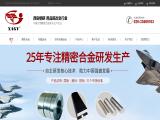 Xian Gangyan Special Alloy Co,Tld aluminium alloy parts