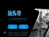 Shantou Yichy Packing Machinery Qishan 700 bluetooth