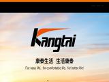 Kangtai Electric security products