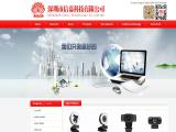 Shenzhen Xinjia Technology night vision clock