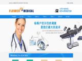 Shanghai Flower Medical Equipment hospital furniture