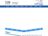 Shanghai Fine Electronics rfid handheld data