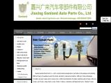Jiaxing Ganland Auto Parts buckles