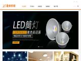 Xiamen Konshine Lighting Electron 20w recessed