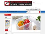 Ao Tai Plastic Industry Ruijin serving tray