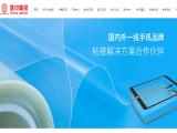 Dongguan Fuyin Adhesive resealable adhesive