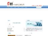 Guangzhou Chengbang Chemical Technology rubber plastic heat
