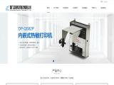 Xiamen Dapu Electronic Technology pos