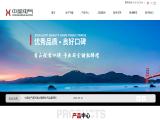 Hubei Zhongsheng Electric start