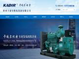 Shaanxi Kadir Electrical and Mechanical lng