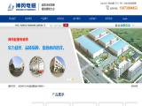 Yueyang Shengang Lifting Electromagnet 500w solar panel
