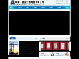 Wenzhou Antai Electric Equipment 110 electric