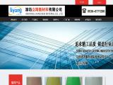 Weifang Liyang New Material sealants