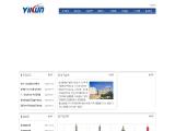 Wenzhou Yikun Electric 220kv composite