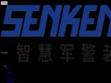 Senken Group reflective keychain