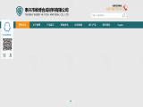 Taixing Weibo Hi-Tech Material machine belt