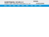Xuzhou Jiulong Seal Technology seals