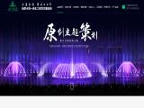 Hangzhou Jetline Fountain movie