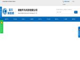 Changsha Pingfan Instrument and Meter age serum