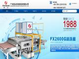 Guangdong Fushan Glass Machinery laminating nonwoven