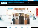Guangzhou Jetinno Electrical Appliance vending machine