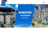 Sichuan Forever Chemical Engineering air dryer water