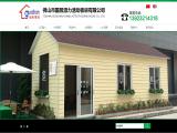 Foshan Guozhan Steel Structure cabin containers