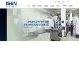 Isen Precision Industrial Shenzhen car speaker cover