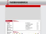 Tianjin Shixintie Technology Development weight benches
