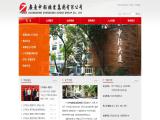 Guangdong Zhongqing Sugar Group chinese