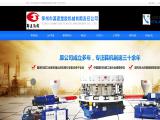 Ezhou Yuantong Plastic & Rubber Shoe-Making injection machine chuck