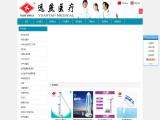 Jiangsu Yuanyan Medical Equipment medical n95