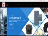 Zhejiang Huangyan Minghua Plastic Pipe pipe die stock