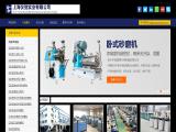 Shanghai Espread Industry mixer arm