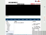 Shenzhen Lijie Board locker supply