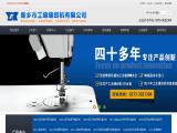 Xinxiang Gongfeng Sewing Machine 5mm straw